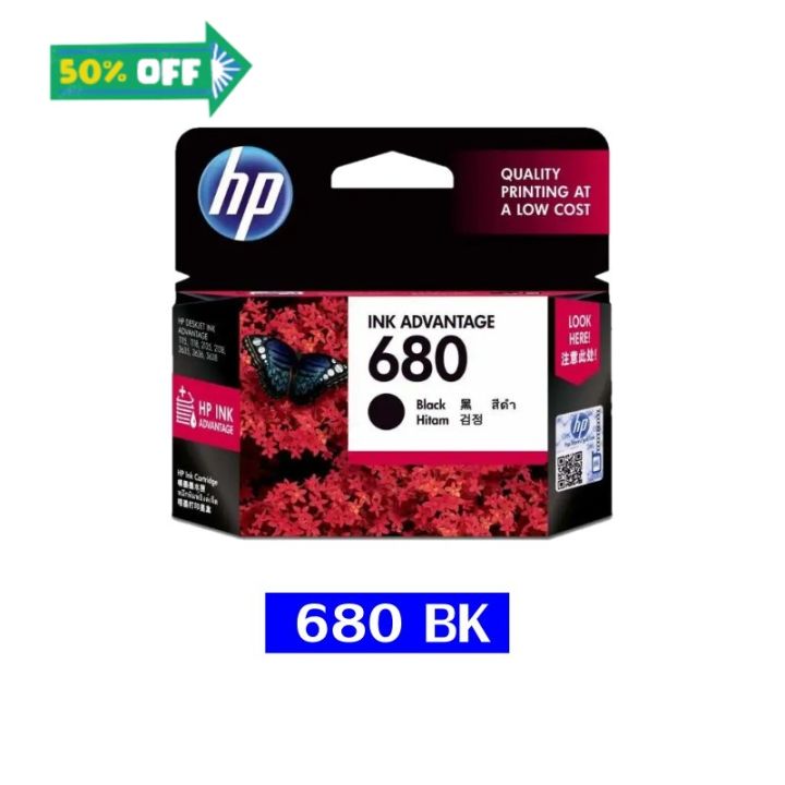 หมึกพิมพ์อิงค์เจ็ท-hp-680-bk-co-ink-cartridge-original-หมึกดำหรือสี-1-กล่อง-ของแท้-2135-2675-2676-2677-3775-3776-3777-หมึกเครื่องปริ้น-hp-หมึกปริ้น-หมึกสี-หมึกปริ้นเตอร์-ตลับหมึก