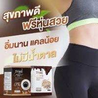 PCM กาแฟบดคั่วเข้ม  TYME DVA ธาม ดีว่า กาแฟVM โกโก้VM กาแฟโกโก้พร้อมส่ง กาแฟลดน้ำหนัก กาแฟคั่วเม็ด