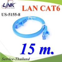 สายแลนสำเร็จรูป CAT 6 FLAT PATCH CORD สีฟ้าสดใส (ยาว 15 เมตร) รุ่น LINK-CAT6-US-5155-8-15m