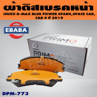 COMPACT PRIMO BRAKES ผ้าเบรคหน้า ISUZU D-MAX BLUE POWER, SPARK, SPCE CAB, CAB 4, ปี 2019-ON รหัส DPM-773