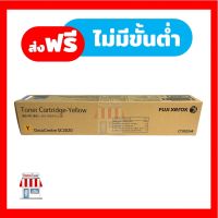 [Original] FujiFilm Toner CT202249 (Yellow) หมึกเครื่องถ่ายเอกสาร For DocuCentre SC2020