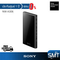 [ผ่อน 0%] Sony NW-A306 Walkman® (32GB) เครื่องเล่นเพลงพกพา  S-Master HX และ DSEE Ultimate