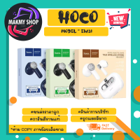 Hoco ew31 หูฟังบลูทูธ ไร้สาย 5.3 tws ชุดหูฟังสเตอริโอไมโครโฟน Touch Control ของแท้พร้อมส่ง (280266)