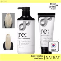 ของแท้ พร้อมส่ง?MISE EN SCENE Rebond Protein Shampoo &amp; Treatment โปรตีนแชมพู เข้มข้น