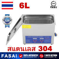 【รับประกัน 10 ปี】Ultrasonic Cleanerสแตนเลส 6L ดิจิตอลทำความสะอาดอัลตราโซนิกทำความสะอาดถังที่มีการจับเวลาและเครื่องทำความร้อนสำหรับเครื่องประดับ,ทำความส