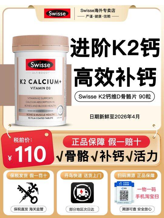 Australian Swisse K2 vitamin D3 bone health adult calcium supplement
