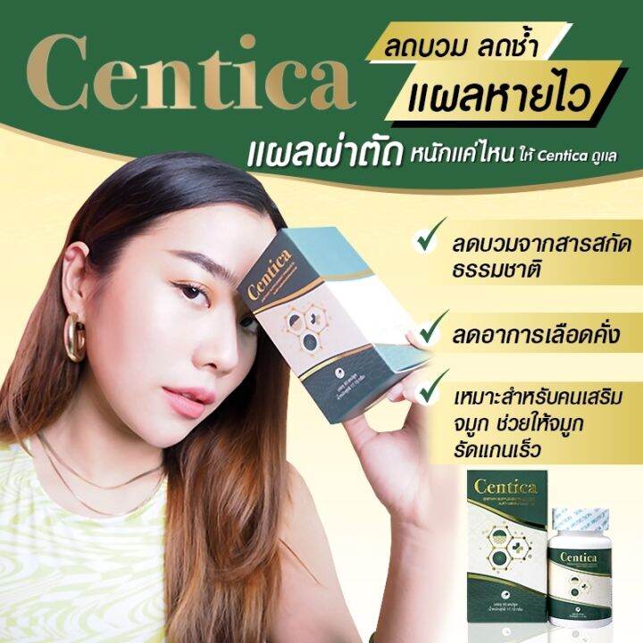 เซตสุดคุ้ม-centica-6-กระปุก-centica-wipes-2-แพ็ค-ยาลดบวม-ช้ำ-หลังศัลยกรรม-และทิชชู่เปียกทำความสะอาดหน้าหลังศัลยกรรม