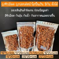 [สินค้าขายดี]  ถุงฟอยด์หน้าใสหลังทึบ สีเงิน/ก้นตั้งได้ หลายขนาด หนา ทนทาน สวยงาม