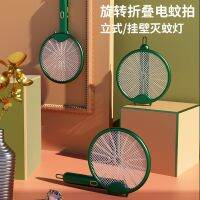 [No Mosquito] 2023 new folding electric mosquito swatter rechargeable silent rotation super powerful mosquito killing