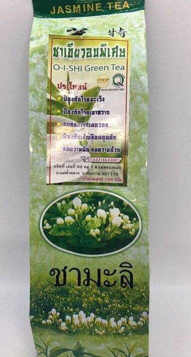 jasmine-tea-ชามะลิ-ชาสมุนไพร-ชาเพื่อสุขภาพ-ชาเขียวอบพิเศษ-ลดความดัน-คลอเลสเตอรอล-สินค้า-otop-ขนาด-100-g