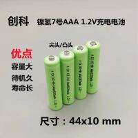 คุณภาพสูงแท้ Ny-mh หมายเลข7แบตเตอรี่แบบชาร์จไฟได้ Ny-mh AAA 600MAh 800MAh 1000MAh 1.2V แบตเตอรี่