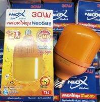 NEOX Neo585 หลอดไล่ยุง ไฟไล่ยุง ประหยัดไฟ 30w