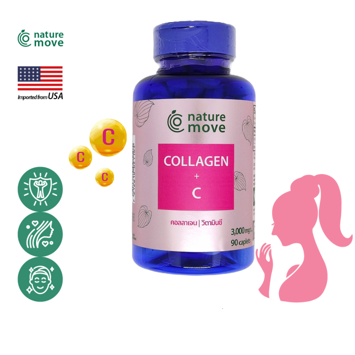 เนเจอร์มูฟ-คอลลาเจน-3000-mg-s-วิตามินซี-x-90-เม็ด-nature-move-collagen-c-กินร่วมกับ-แอสต้าแซนทีน-ไบโอติน-กลูต้าผิว-เลซิติน-พิคโนจีนอล-ขมิ้นชัน-วิตามินผม-คอลลาเจนผิวขาว