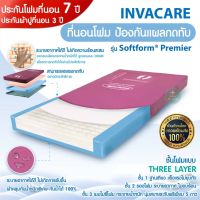 ที่นอนโฟมป้องกันแผลกดทับ INVACARE รุ่น Softform Premier ที่นอน ที่นอนโฟมกระจายแรงกดทับ ที่นอนกันน้ำ