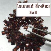 พลอยโกเมน เเท้ 3mm ( รูปสี่เหลี่ยม / Square Shape ). ราคาเป็นเม็ดเเละเเพ็ค(มีหลายเม็ด). สีสวย พลอยสด Natural Garnet 3mm, Square Shape. Price Per Pcs and Packet (various quantity)