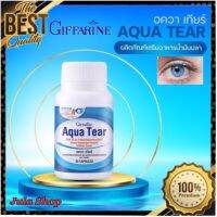 ผลิตภัณฑ์เสริมอาหารน้ำมันปลา อควา เทียร์ (ตรา กิฟฟารีน) AQUA TEAR  GIFFARINE