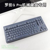 【Xiaohongs keyboard film 】  สำหรับ Logitech G Pro Tenkeyless Mechanical Gaming Keyboard Mechanical Keyboard Protector Skin Desktop Keyboard Anti Dust Cover