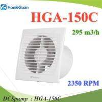 พัดลมดูดอากาศ Axial FAN 6นิ้ว เสียงเงียบ ปลั๊กไฟ AC 220V Type C ช่องลมแนวตรง รุ่น HGA-150C