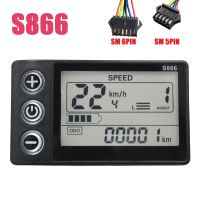 24V 36V 48V 60V S866 Controller Panel Dashboard Electric Bike LCD Display Fit For Electric E-Bike Scooter (SM Plug 5PIN)