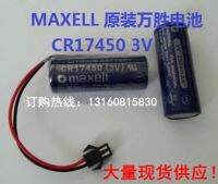 ใหม่1PCS ✾ 二✾ ของแท้ MAXELL CR17450 3V 2600MAh ญี่ปุ่น Original Long-Life แบตเตอรี่ Spot