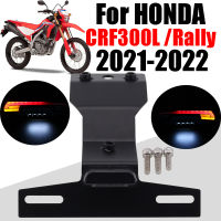 สำหรับ HONDA CRF300L CRF300 Rally L CRF 300 L 2021 2022อุปกรณ์เสริมด้านหลังผู้ถือแผ่นป้ายทะเบียนหาง Tidy Fender Eliminator cket