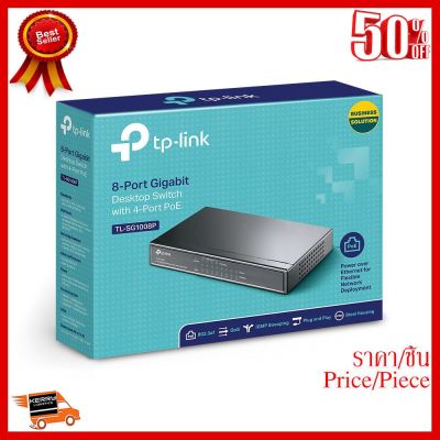 ✨✨#BEST SELLER SWITCH HUB (สวิตซ์ฮับ) TP-LINK 8 PORTS GIGABIT PORT (TL-SG1008P) 4 PORTS POE ##ที่ชาร์จ หูฟัง เคส Airpodss ลำโพง Wireless Bluetooth คอมพิวเตอร์ โทรศัพท์ USB ปลั๊ก เมาท์ HDMI สายคอมพิวเตอร์