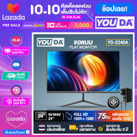 YOUDA จอคอมพิวเตอร์ 24 นิ้ว YD-E240A หน้าจอไร้ขอบ จอแบน FULL HD 1920x1080  ของเเท้ มีรับประกับ รองรับสาย VGA + HDMI และ ใช้อะแดปเตอร์ 12V จอเกมมิ่ง