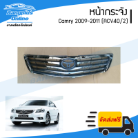 หน้ากระจัง/กระจังหน้า Toyota Camry(แคมรี่) 2009/2010/2011 (ACV40/รุ่นสอง) - BangplusOnline