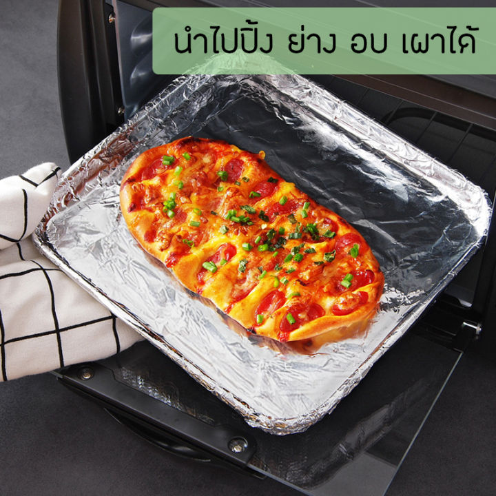 home007-ฟอยล์ห่ออาหาร-อลูมิเนียมฟอยล์-ขนาด-30cm-x-20m-ฟอยล์เงินห่ออาหาร-กระดาษฟอยล์-อลูมิเนียมสำหรับทำอาหาร-aluminium-foil