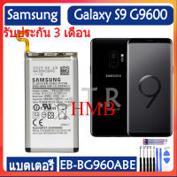 แบตเตอรี่ แท้ SAMSUNG Galaxy S9 G9600 battery แบต EB-BG960ABE 3000MAh รับประกัน 3 เดือน