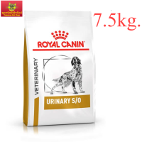 Royal Canin Urinary s/o อาหารสำหรับสุนัขนิ่ว 7.5kg