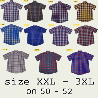 เสื้อเชิ้ตลายสก็อตแขนสั้น?ไซส์ใหญ่2XL 3XL อก 50 52? เนื้อผ้าดีมาก ผลิตเอง พร้อมส่ง มีเก็บเงินปลายทาง