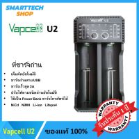 ✅ รับประกัน1ปี ✅ ที่ชาร์จถ่าน Vapcell U2 สำหรับ 18650, 16340, 21700,  AA, AAA (ราคาไม่รวมถ่าน)