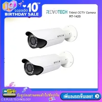 REVOTECH กล้องวงจรปิด Bullet IR-Camera(package 2) 4in1 CVI-AHD-TVI-Analog รุ่น RT-4120HDI 1.3M OSDmenu WDR (White)