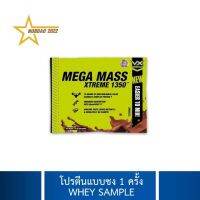 VITAXTRONG MEGA MASS XTREME 1350 SAMPLE เวย์โปรตีน เมก้าแมส แบบชง 1 ครั้ง