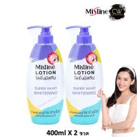 [ ส่งฟรี !! ] Mistine nano whitening plus collagen body lotion 400ml X 2 ขวด มิสทีน นาโน ไวท์ โลชั่น เบลล่า ครีมบำรุงผิว โลชั่นทาผิวปรับผิว กระจ่างใสขึ้นทันทีที่ทา