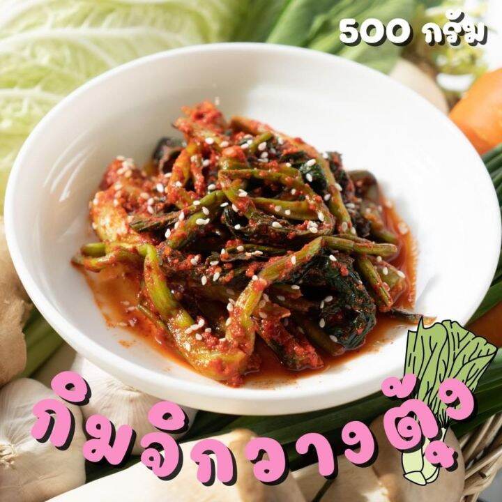 กิมจิกวางตุ้งแบบกล่อง-500-กรัม-กิมจิคุณ-kim-สูตรสะไภ้เกาหลี-อิสลามทานได้-100