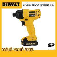 DEWALT สว่านไร้สาย DCF805C2T