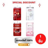 แบบซอง ครบสูตร Sewa Insam Essence เซวาซองแดง + Sewa Age-White Serum เซรั่มเอจไวท์ซองขาว