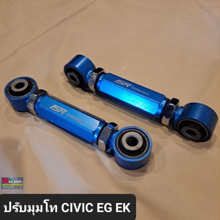 ปรับมุมโทหลัง-honda-civic-eg-ek-เหล็ก-จำนวน1คู่