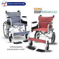 รถเข็นผู้ป่วย รถวีลแชร์ Soma SM150.5 สีส้ม ดำ ล้อ16นิ้ว, 22นิ้ว น้ำหนักเบา พกพาง่าย มีรับประกัน 1 ปี Gohealthy