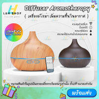 เครื่องพ่นไอน้ำ Aroma Diffuser เครื่องฟอกอากาศ เครื่องพ่น เครื่องเพิ่มความชื้นในอากาศ ปรับอากาศให้สดชื่น ตั้งเวลาได้ LED Humidifier Home Office 550ml