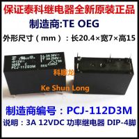 【CC】✶☒◑  100 Original New OEG PCJ-112D3M PCJ-124D3M 5A 12VDC 24VDC 4PINS Relay