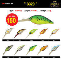 เหยื่อตกปลา LURE MASTER GOLD C320