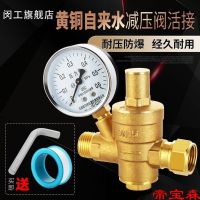 [COD] thickened water pipe pressure reducing valve regulator hot purifier 4 minutes 6 1 inch inner and outer wire DN15