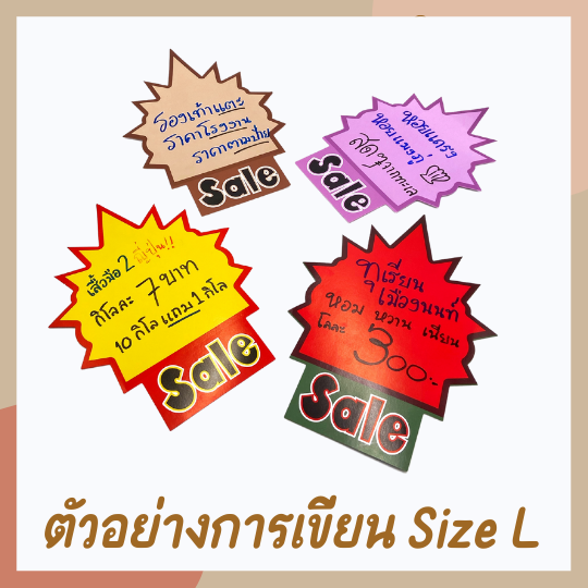 แพีค-10-ชิ้น-พร้อมส่งจากไทย-ป้ายราคา-ป้าย-sale-ป้ายสินค้า-ป้ายลดราคา-ป้ายโปรโมชั่น-เหมาะกับ-ไลฟ์สด-และ-หน้าร้าน