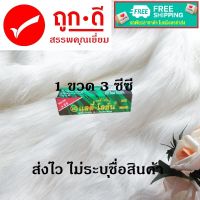 แลดี้ โลชั่น Ladi-lotion lady lotion เลดี้ โลชั่น แลดี้ โลชั้น  1 ขวด