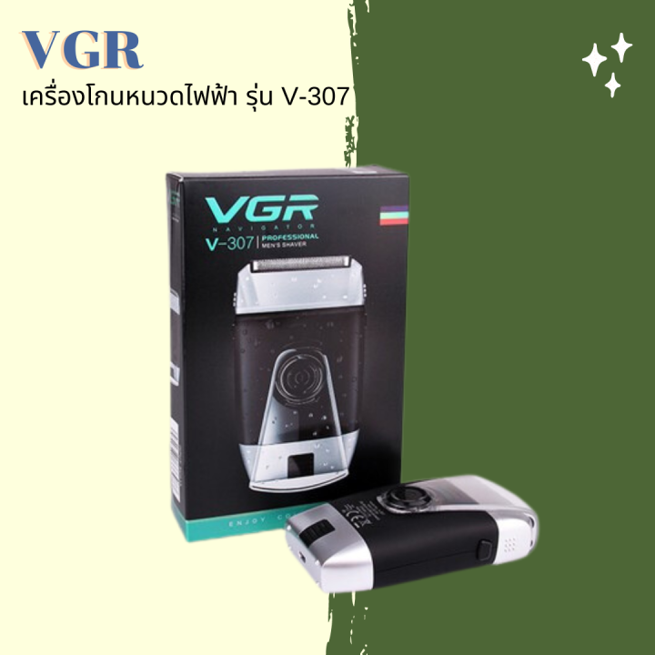 vgr-เครื่องโกนหนวดไฟฟ้า-รุ่น-v-307-สวิตช์ปุ่มกดเปิด-ปิดใช้งานง่ายเพียงแค่หมุนฝา-ดีไซด์สวย-เรียบง่าย