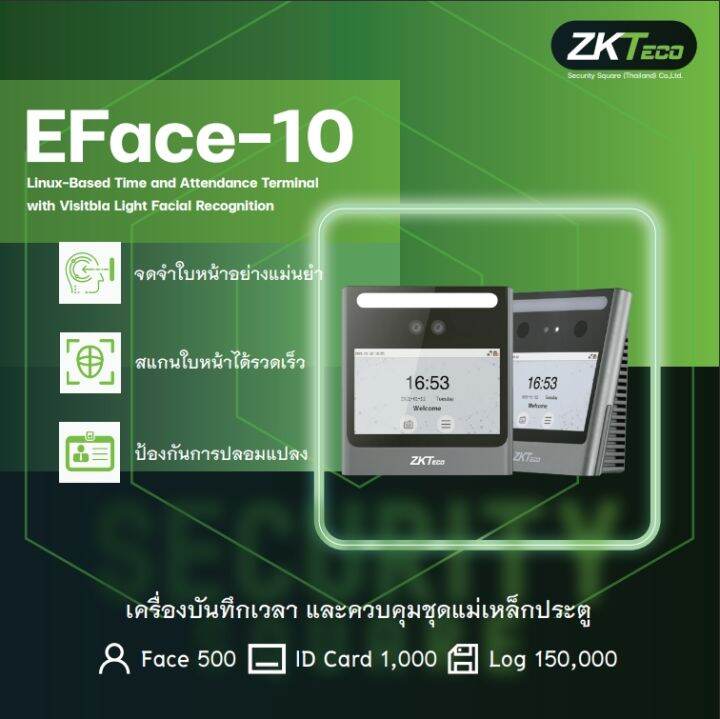 เครื่องสแกนใบหน้า ยี่ห้อ ZKTeco รุ่น EFace 10 รองรับบัตรชนิด ID Card เ ...