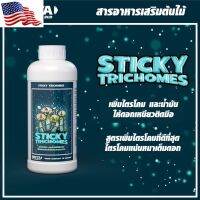 [ready stock]STICKY TRICHOMES เพิ่มไตรโคมและน้ำมันในดอก เหนียวติดมือ - WICCAมีบริการเก็บเงินปลายทาง